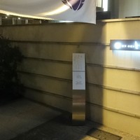 とり田 博多本店 - 