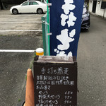 手打ち蕎麦 山城屋 - 