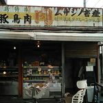 Sobadokoro Yorimichi - ここが名店！