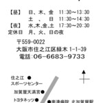 手打蕎麦と一品料理 わか草 - 