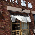 Otaru Tatsumisushi - 