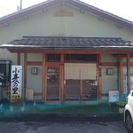 そば処 扇屋 - 