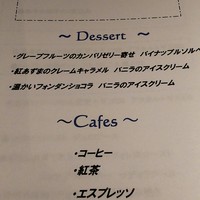 キノシタ - ランチメニュー