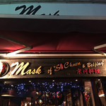 Mask of Si Chuen & Beijing - 