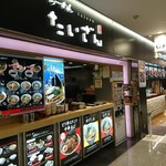 Ramen Taizan - 