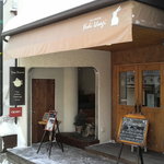 TEA ROOM Yuki Usagi - 外観