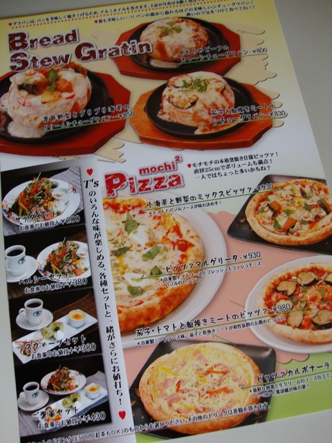 ティーズ 三河田原 喫茶店 食べログ