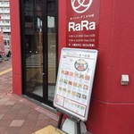 ネパール・インド料理　RaRa - ランチプレーンナン食べ放題です。