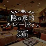 インド・ネパール創作料理 スリスティ - 