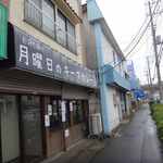 月曜日のキーマカレー - 