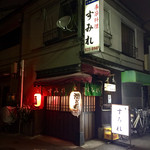 すみれ - 緑の暖簾がいい