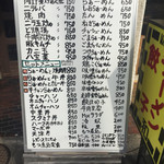 ラーメン和 - 