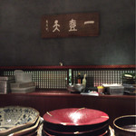 いせもん本店 - 内装・カウンター1