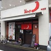 ミート カネショウ 中広店