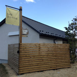 Cafe ひまわり畑 - 