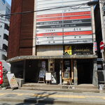 ジュイップ - このビルの地下にあります