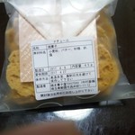 焼き菓子屋 TEKUTEKU - ナチュール３００円