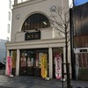 大黒屋 本店