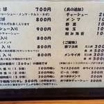 つけそば屋 麺楽 - 201704メニュー