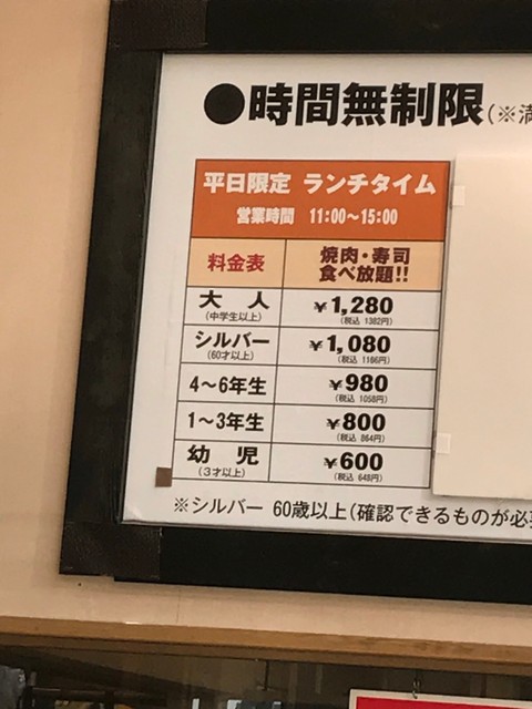 メニュー写真 まんぷく太郎 中之郷店 稲沢 バイキング 食べログ メニュー写真 まんぷく太郎 中之郷店 稲沢 バイキング 食べログ