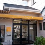 ポーズ - ケーキショップ ポーズ　店の外観