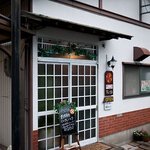 アミュージン - アミュージン　店の外観