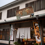 菓子処　叶家 - 菓子処　叶家　店の外観