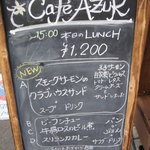 AZUR - ランチは日替わりで1200円