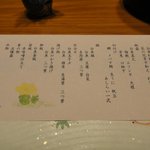 日の出 - 新春限定の白魚料理です