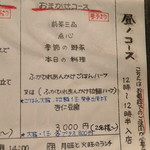 中国饗膳 粋廉 - 2017/04