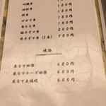 天ぷら 串割烹 なかなか 室屋 - 