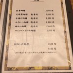 天ぷら 串割烹 なかなか 室屋 - 