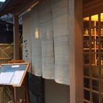 天ぷら 串割烹 なかなか 室屋 - 