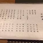 天ぷら 串割烹 なかなか 室屋 - 