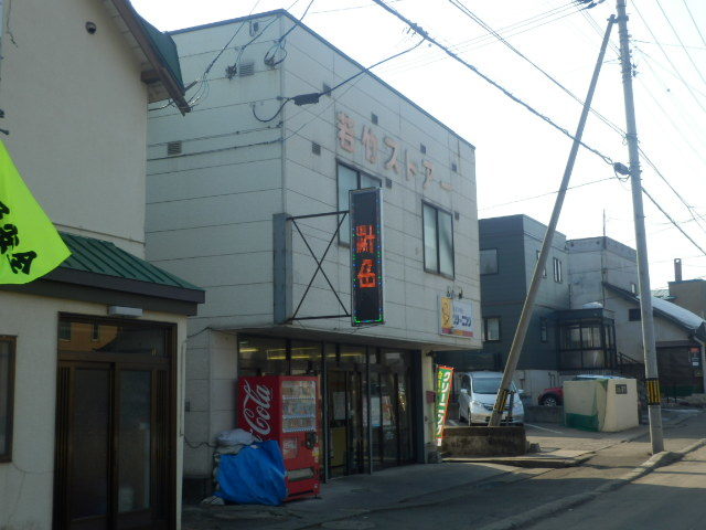 辻鮮魚店 - 小樽築港（その他）の写真