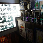 ALE HOUSE 加美屋 - 