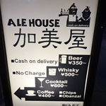 ALE HOUSE 加美屋 - 