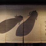 なかがわ - 暖簾