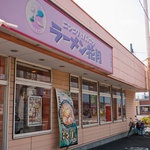 ニンニクげんこつラーメン花月 - ニンニクげんこつラーメン花月 下川原店