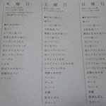 人舟 - 2011年1月～3月　取り置き可能なパン