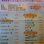 とんかつ 串揚げ 優膳 - 