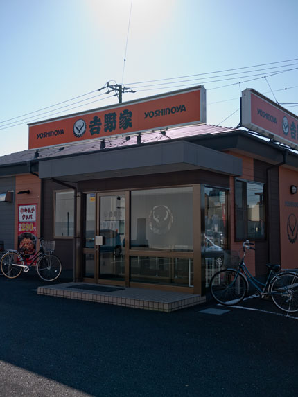 吉野家 SBS通り静岡店 name=