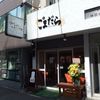 オリエンタル キッチン ごまだら