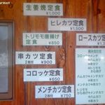 トンカツ 浅井 - 