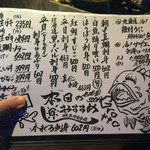 ぐろっと - 本日のオススメ。