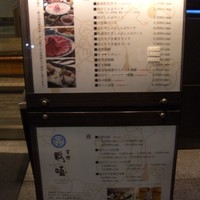 瓢嘻 八重洲店 - 