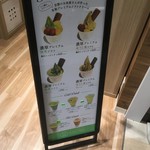 アンチャ キョウト - メニューです