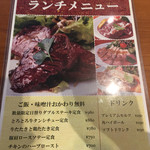 肉系居酒屋 肉十八番屋 - 