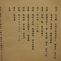 はり清 - 