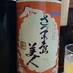 まんとく - 焼酎が好きならキープはお得です